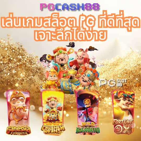 เว็บ สล็อต 888