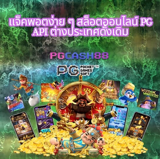เว็บ สล็อต 888