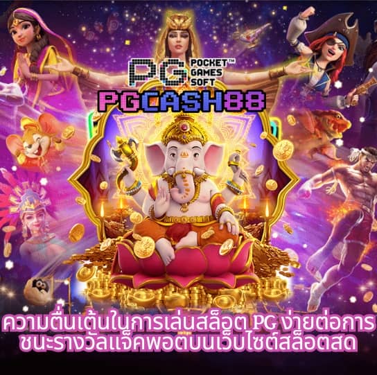 เว็บ สล็อต 888