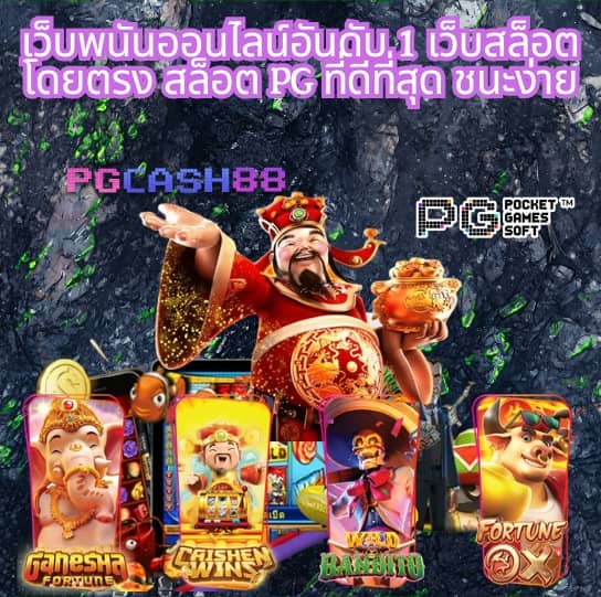 เว็บ สล็อต 888